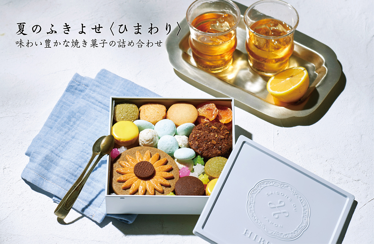 ひびか オンラインショップ ｜ エーデルワイスグループ